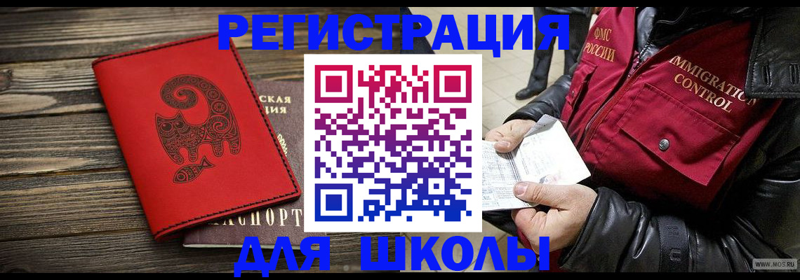 временная регистрация законно в Лянторе