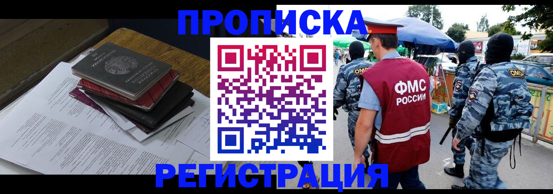 прописка регистрация в Лянторе